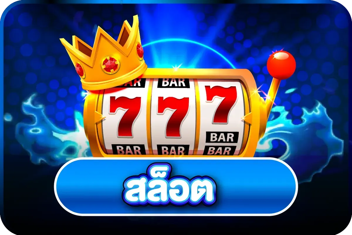 สล็อตออนไลน์ VIBE78 รวมเกมสล็อตค่ายดัง PG Pragmatic Jili